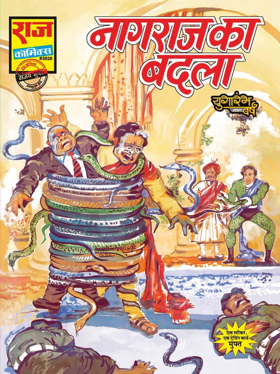 Nagraj Ka Badla – Raj Comics by Sanjay Gupta