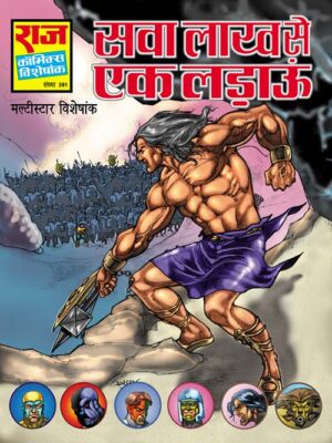 raj comics new set raj comics new set