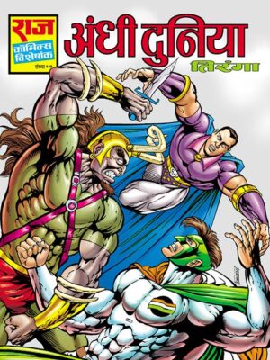 Tiranga – Raj Comics by Sanjay Gupta