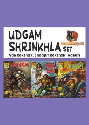 Udgam Shrinkhla Collection Set