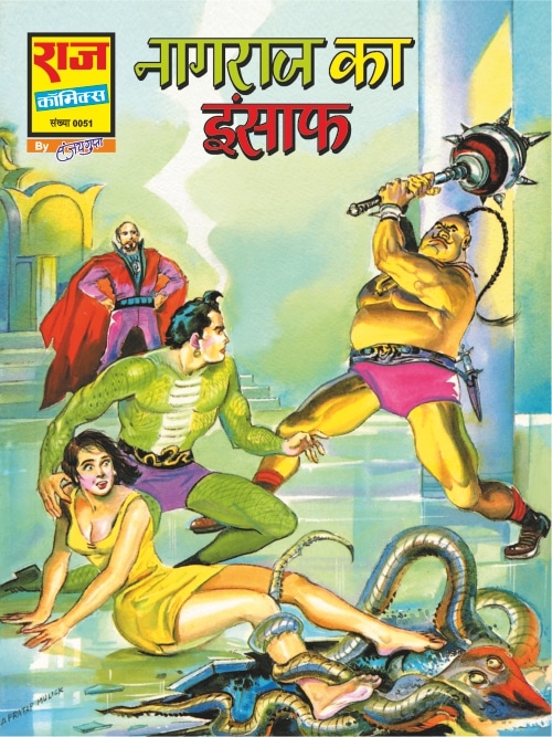 Raj Comics Archives | Page 9 of 15 | Raj Comics by Sanjay Gupta