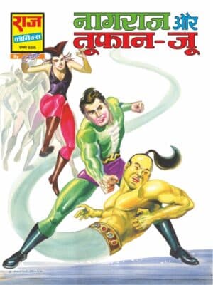 Yugarambh Archives | Raj Comics by Sanjay Gupta