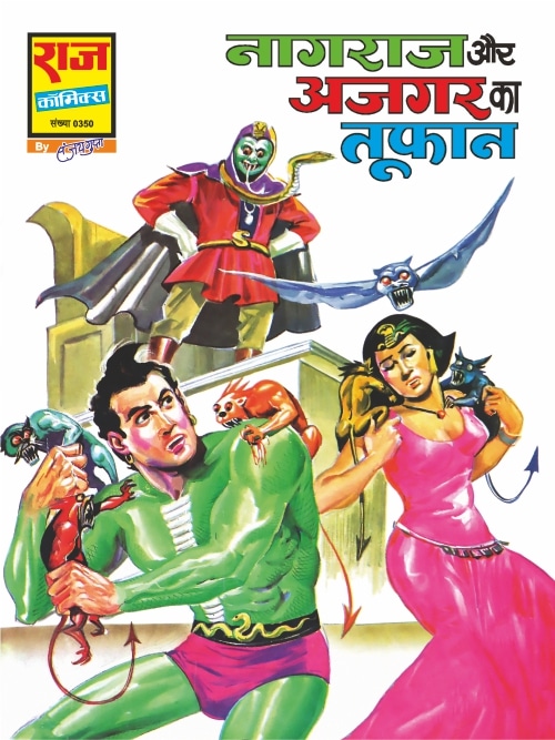 Nagraj Origin Set Archives | Raj Comics by Sanjay Gupta