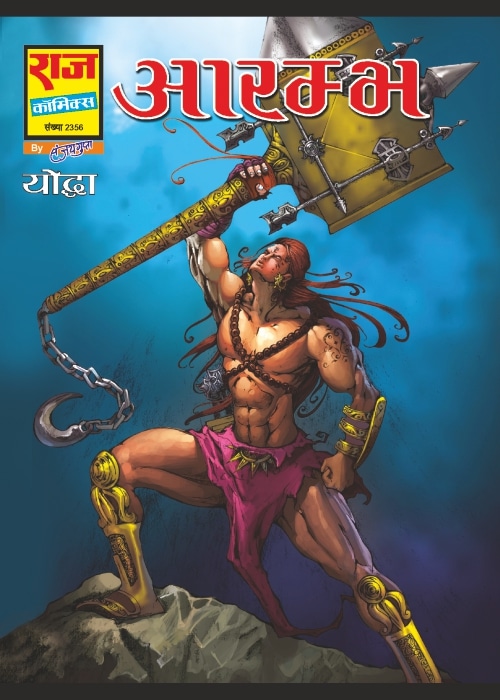AARAMBH | Raj Comics by Sanjay Gupta