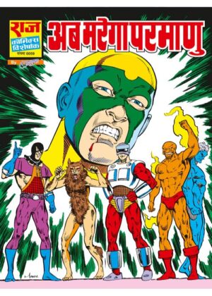 Parmanu Comics | Superhero | Raj Comics