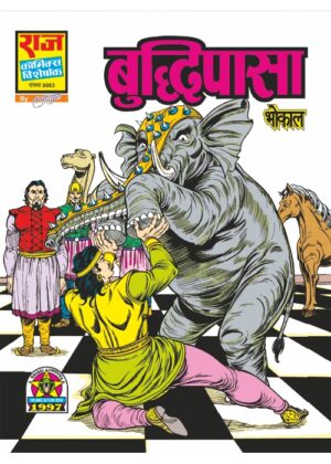 Shop | Page 3 of 16 | Raj Comics by Sanjay Gupta