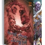 SAMPOORN DOGA UNMOOLAN SHRINKHLA COLLECTOR'S EDITION - Image 2