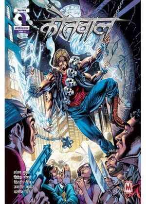 KOTWAL-ISSUE 1-HINDI-ALPHA COMICS (NEW RELEASE)