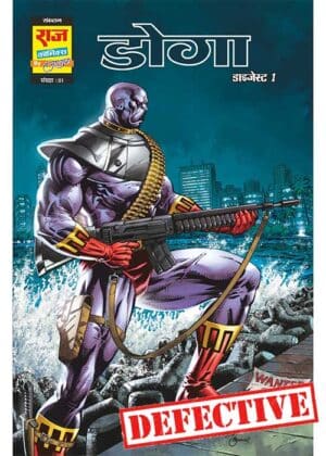 DOGA ORIGIN DIGEST 1 (BIG SIZE) (DEFECTIVE)