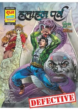 HALAHAL PARV COLLECTOR'S EDITION (NEW RELEASE) (DEFECTIVE)