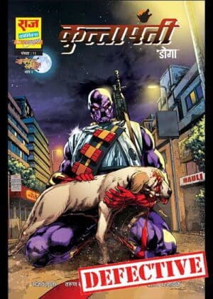 KUTTAPANTI (NEW RELEASE) (DEFECTIVE)