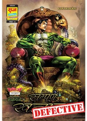 SAMPOORN KHAZANA SPECIAL COLLECTOR'S GOLD EDITION (HARDBOUND) (BIG SIZE) (DEFECTIVE)