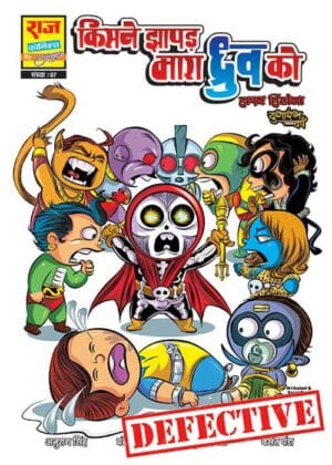 KISNE JHAPAD MARA DHRUVA KO (NEW RELEASE) (DEFECTIVE)