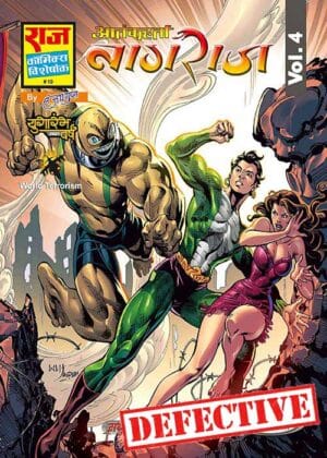 AATANKHARTA NAGRAJ WORLD TERRORISM SERIES VOLUME 4 (DEFECTIVE)