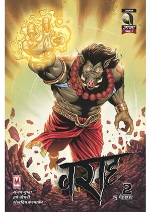 VARAHA-ISSUE 2-HINDI-ALPHA COMICS (NEW RELEASE)