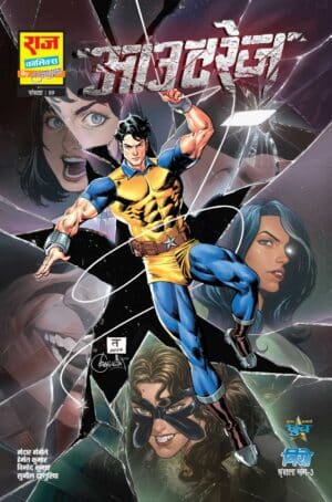 OUTRAGE - NEO SERIES PART 3 VARIANT-1 (NEW RELEASE)