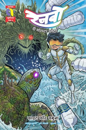 RAINBOW-THE MONSTER SLAYER-ISSUE 3-HINDI-ALPHA COMICS (NEW RELEASE)