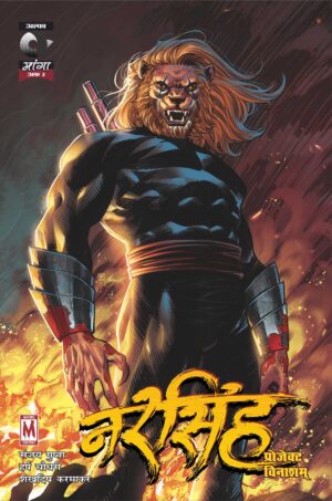 NARSINGH-ISSUE 2-HINDI-ALPHA COMICS (NEW RELEASE)