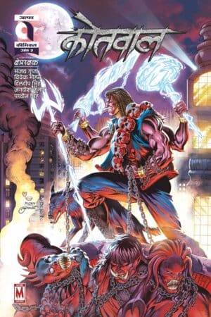 KOTWAL-KSHETRA RAKSHAK-ISSUE 2-HINDI-ALPHA COMICS (NEW RELEASE)