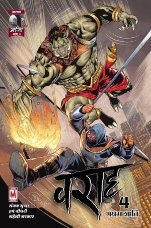 VARAHA-ISSUE 4-HINDI-ALPHA COMICS (NEW RELEASE)