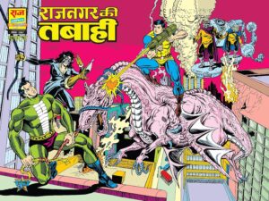 RAJ NAGAR KI TABAHI MULTISTARRER WITH GATE FOLD COVER (BIG SIZE)