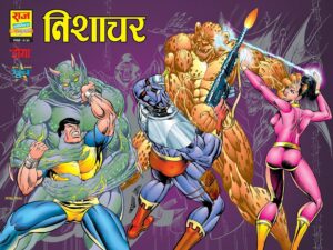 NISHACHAR MULTISTARRER WITH GATE FOLD COVER (BIG SIZE)